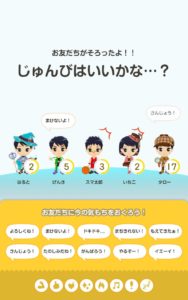 みんトレ　スマイルゼミ